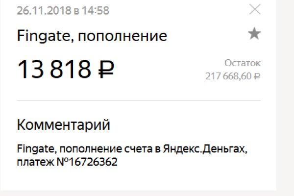 Kraken 13 at сайт