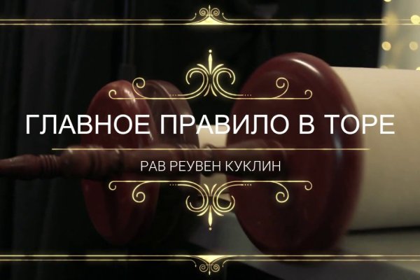 Кракен вход на сайт