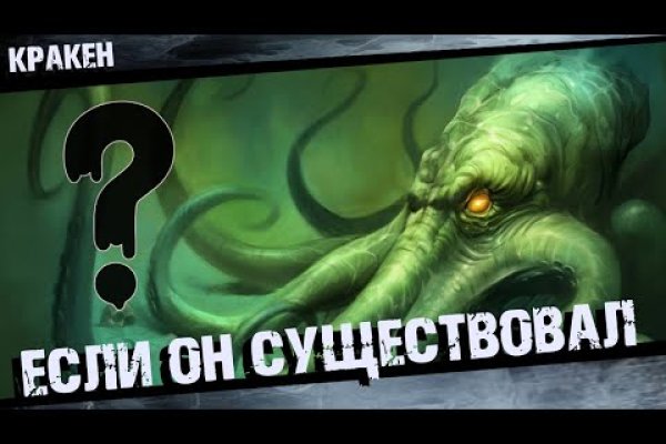Кракен дарк площадка