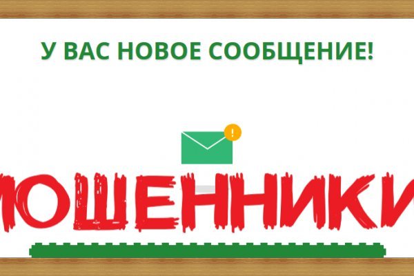 Кракен правильная