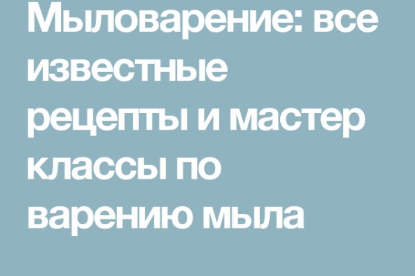 Как зайти на кракен