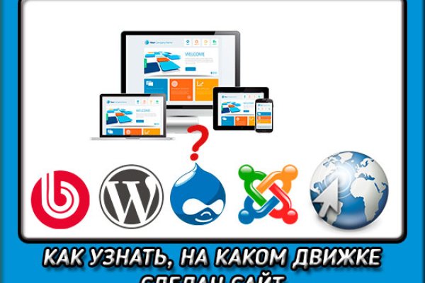 Почему не заходит на кракен