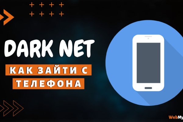 Даркнет официальный сайт на русском