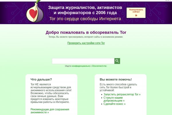 Кракен макет даркнет только через тор