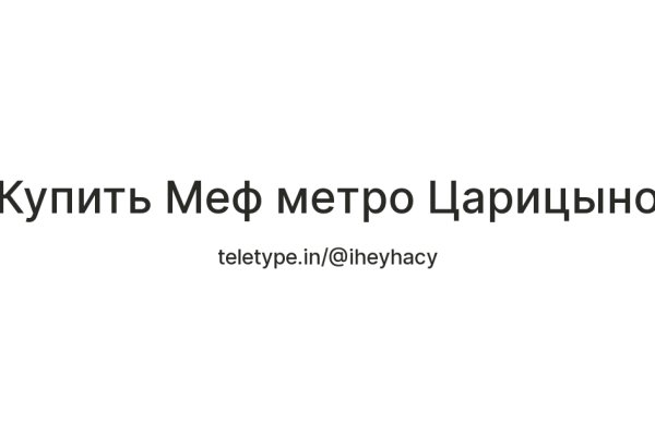 Кракен что можно купить
