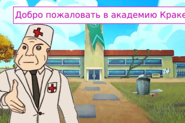 Кракен зеркало впн